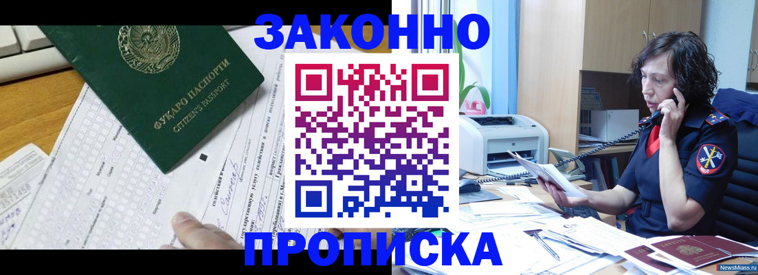 прописка иностранных граждан в Калининграде