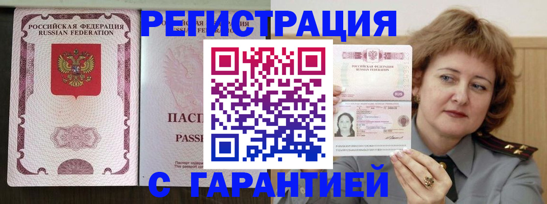 временная регистрация в квартире в Калининграде