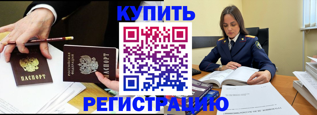 прописка 2025 в Калининграде