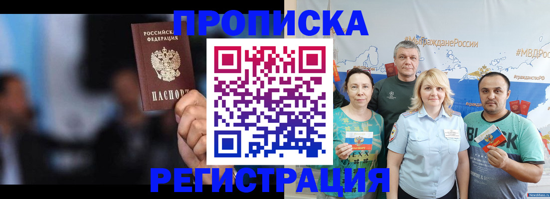 временная регистрация законно в Калининграде