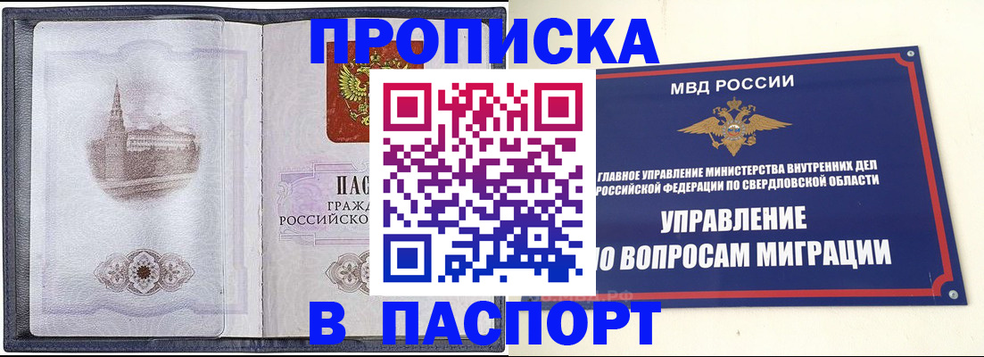 временная регистрация недорого в Калининграде